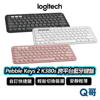 在飛比找蝦皮商城優惠-Logitech 羅技 Pebble Keys 2 K380