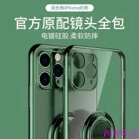 在飛比找Yahoo奇摩拍賣-7-11運費0元優惠優惠-西米の店適用蘋果iPhone 11 Pro X XR XS 