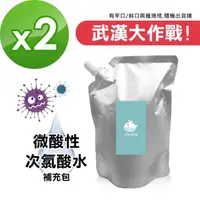 在飛比找momo購物網優惠-【i3KOOS】微酸性次氯酸水-省荷包補充袋2袋(1500m