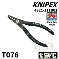 在飛比找樂天市場購物網優惠-《tevc》T076 含稅 彎頭 孔用 德國 KNIPEX 