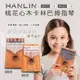 【晉吉國際】 HANLIN-Ｗ17T-桃花心木17音卡林巴拇指琴