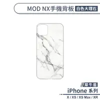 在飛比找蝦皮商城優惠-【犀牛盾】iPhone X系列 MOD NX手機殼背板 白色