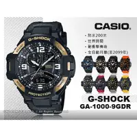 在飛比找蝦皮購物優惠-CASIO  G-SHOCK GA-1000-9GDR 酷炫