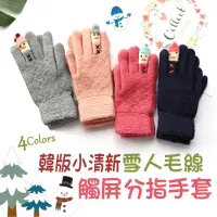 在飛比找Yahoo奇摩購物中心優惠-韓版小清新雪人針織手套