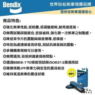 BENDIX VOLVO V40 D4 14~16年 陶瓷鈦條紋 前煞車來令片 FF 奔德士 哈家人