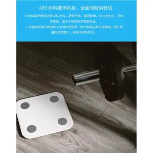 小米體脂秤 小米原裝正品 APP記錄數據 BMI 智能體重計 健身 稱重 體脂肪 體重計 體重機 高精準測量