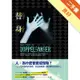 替身[二手書_良好]11315115750 TAAZE讀冊生活網路書店