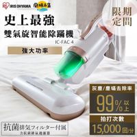 在飛比找HOTAI購優惠-【日本IRIS】床鋪吸塵器最新款IC-FAC4#家電季