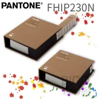 在飛比找蝦皮商城精選優惠-色票推薦【PANTONE 彩通】FHIP230N F+H系列