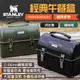 【STANLEY】經典系列 經典午餐盒 收納箱 10QT 錘紋綠/消光黑 工具箱 野餐籃 野炊 露營 悠遊戶外