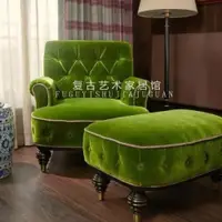 在飛比找ETMall東森購物網優惠-美式復古單人位沙發中古酒店設計師撞色沙發椅法式絨布綠色扶手椅