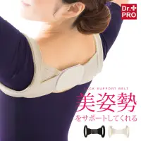 在飛比找momo購物網優惠-【日本Needs Labo】DR.PRO防駝美姿肩帶 一入(