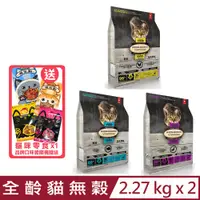 在飛比找PChome24h購物優惠-【2入組】加拿大OVEN-BAKED烘焙客-全齡貓無穀系列 