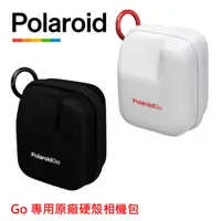 在飛比找蝦皮購物優惠-Polaroid Go 寶麗來 專用硬殼相機包 寶麗萊 原廠