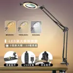 【CSMART+】LED長臂伸縮放大鏡維修燈(放大鏡維修燈)