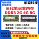 筆記本三代DDR3 2g 4g 8g1333 1600標壓低壓全兼容電腦拆機內存條