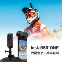 在飛比找樂天市場購物網優惠-高清照相機Insta360 ONE全景相機360高清4k運動