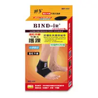 在飛比找蝦皮商城優惠-BIND-in 絆多遠紅外線-可調式護踝