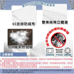 【凱蕾絲帝】台灣製造1入-90%純羽絨帝王級羽絨枕(立體純棉防絨布)