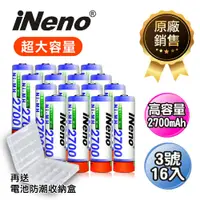 在飛比找PChome24h購物優惠-【iNeno】高容量充電電池 鎳氫充電電池 (3號16入)
