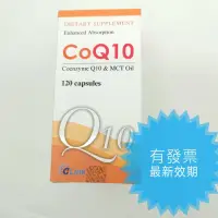 在飛比找蝦皮購物優惠-藥局出貨利保q10 膠囊 120粒裝   利保Q10 膠囊 