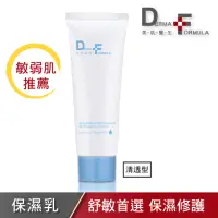 在飛比找momo購物網優惠-【DF美肌醫生】分子酊全能修護精華乳40ml(適合中油肌)