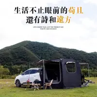 在飛比找蝦皮購物優惠-車尾帳 車尾蚊帳 車邊帳 車宿 噴火龍車尾帳 車後帳 車尾帳