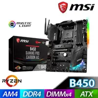 在飛比找蝦皮商城優惠-【買一送一】 MSI 微星 B450 GAMING PRO 