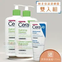 在飛比找樂天市場購物網優惠-CeraVe適樂膚 輕柔保濕潔膚露473ml 雙入組 c17
