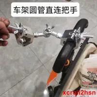 在飛比找蝦皮購物優惠-特賣♢♢悅萊電瓶車鏈接露營車小拖車買菜拉車直鏈把手地攤便攜擺