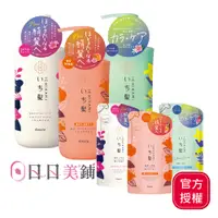 在飛比找蝦皮商城優惠-【Kracie葵緹亞】女髮洗髮精480ml/補充包330ml