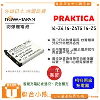 在飛比找蝦皮購物優惠-【聯合小熊】NP-45 電池 for PRAKTICA 柏卡