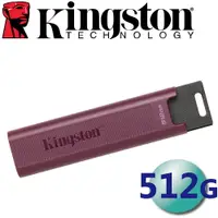 在飛比找樂天市場購物網優惠-Kingston 金士頓 512GB DTMAXA USB-