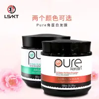 在飛比找蝦皮購物優惠-現貨 速發 pure角蛋白髮膜修復乾枯受損護 護髮柔順免蒸營