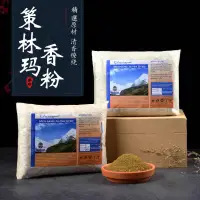 在飛比找蝦皮購物優惠-【策林瑪香粉】不丹藏醫院 特製  烟供粉 藥香 藏香 藥供香