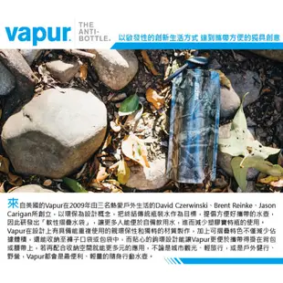 Vapur10277 美國 Vapur摺疊軟式水壺 0.7L 湖水綠 運動摺疊水袋 登山隨身水壺 運動水壺