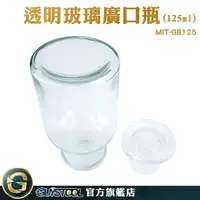 在飛比找Yahoo奇摩購物中心優惠-GUYSTOOL 油瓶 玻璃廣口瓶 容器瓶 燒瓶 MIT-G