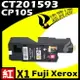 【速買通】Fuji Xerox CP105/CT201593 紅 相容彩色碳粉匣