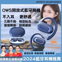在飛比找蝦皮購物優惠-藍芽耳機 運動耳機 藍牙耳機 無線耳骨耳機 骨傳導耳機 不入