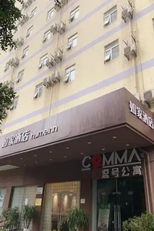 如家 - 重慶沙坪壩高鐵站石碾盤店Home Inn Hotel Chongqing Xiaolongkan Subway Station