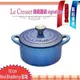 法國 Le Creuset 藍莓色 10cm /0.3L Mini Blueberry 新款圓形鑄鐵鍋