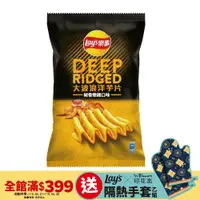 在飛比找PChome24h購物優惠-樂事大波浪椒香嫩雞78G/包