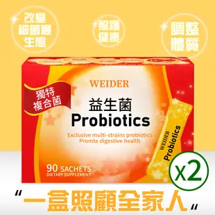 【WEIDER 威德】 健康益生菌(90包)x2盒