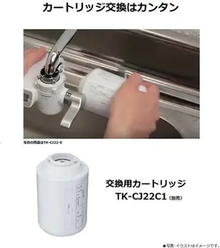 Panasonic【日本代購】松下 淨水器 水龍頭直連型TK-CJ12-W