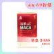 【正官庄】 活蔘28D MACA 馬卡飲 10包/盒（50ml/包） 瑪卡