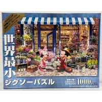 在飛比找蝦皮購物優惠-迪士尼1000片世界最小系列米奇米妮花店