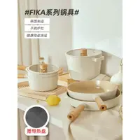 在飛比找ETMall東森購物網優惠-【套裝】Neoflam韓國進口fika鍋具組合陶瓷鍋煎鍋奶鍋