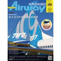 在飛比找樂天市場購物網優惠-AIRWAY世界民航雜誌11月2019第268期