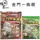 金牌金門一條根精油透氣貼布3片【緣屋百貨】天天出貨 金牌 一條根 外用貼布 台灣製造 貼布