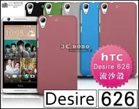 在飛比找Yahoo!奇摩拍賣優惠-[190 免運費] HTC Desire 626 高質感流沙